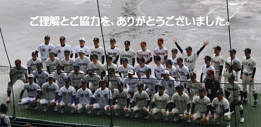 マスターズ甲子園２０２５