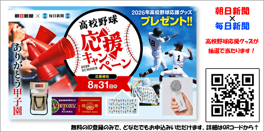 全国高校野球OBクラブ連合